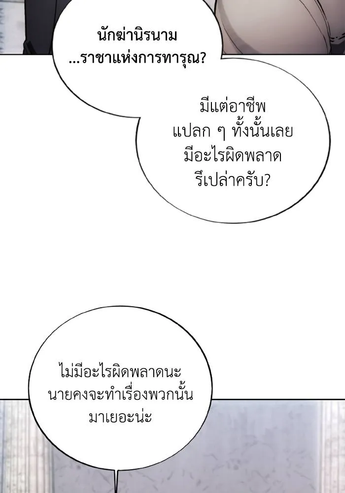 ศึกชิงบัลลังก์เทพเจ้ ตอนที่ 128 รูปที่ 61