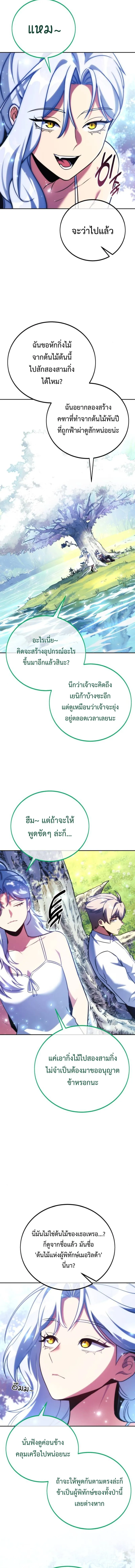 The Extra_s Academy Survival Guide ส_ดยอดค_ม_อเอาช_ว_ตรอดในอคาเดม_ ตอนที่ ตอนที่ 66 รูปที่ 3