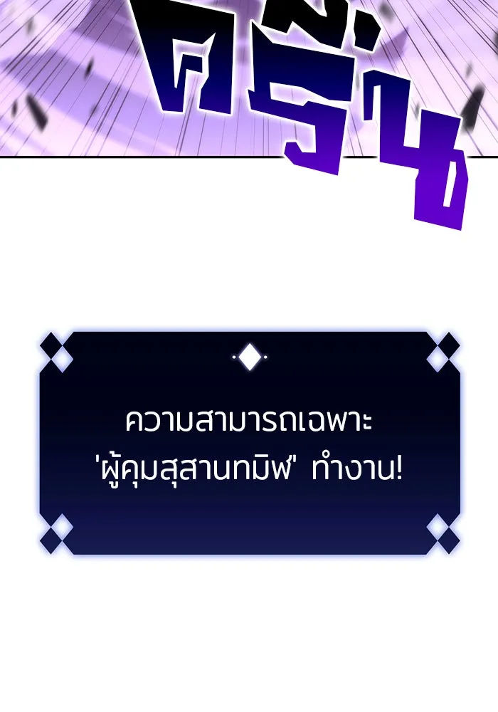 ผู้เล่นหน้าใหม่เลเวลแมกซ์ ตอนที่ 27 วิธีที่รอยัลเพลย์เยอร์เติบโตขึ รูปที่ 97