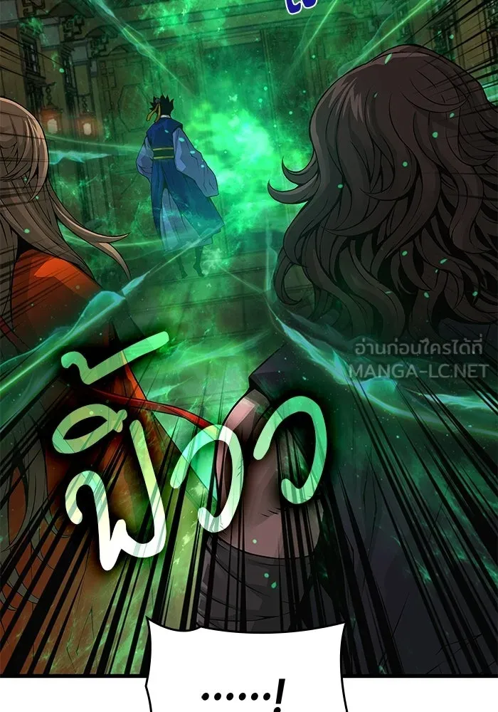 ลับลางลวง ตอนที่ 102 ตอบแทน รูปที่ 138