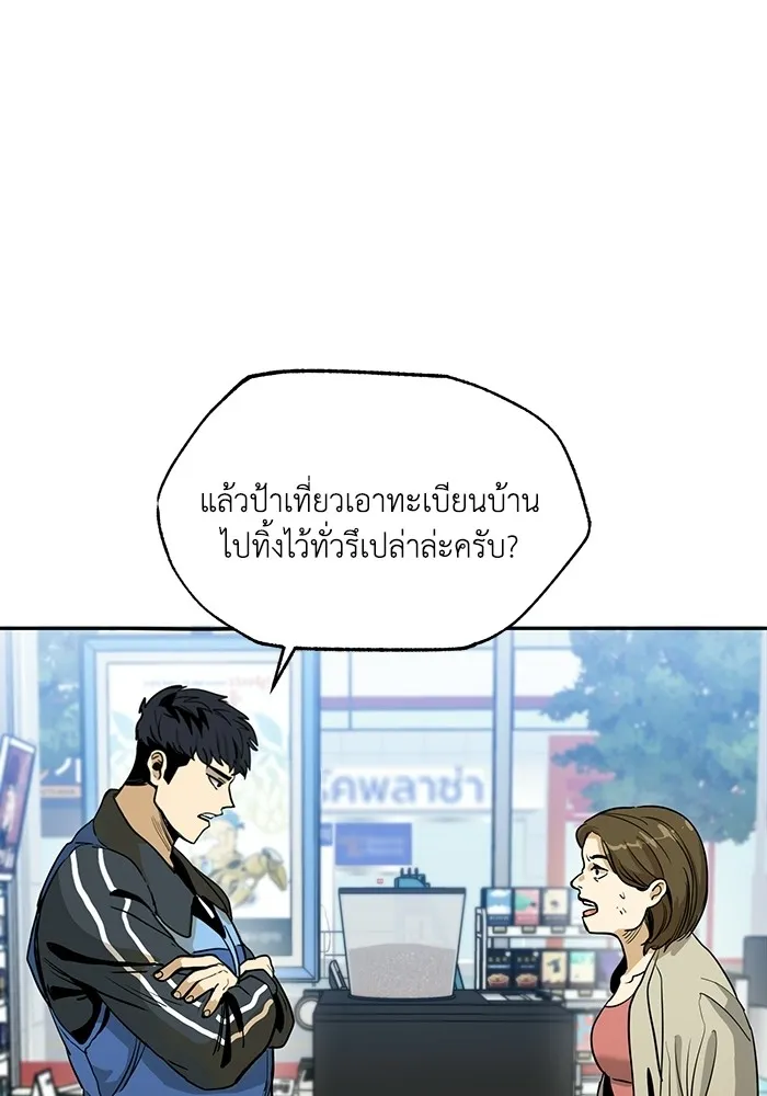 ราชาแห่งอ็อกทากอน ตอนที่ 1 รูปที่ 11