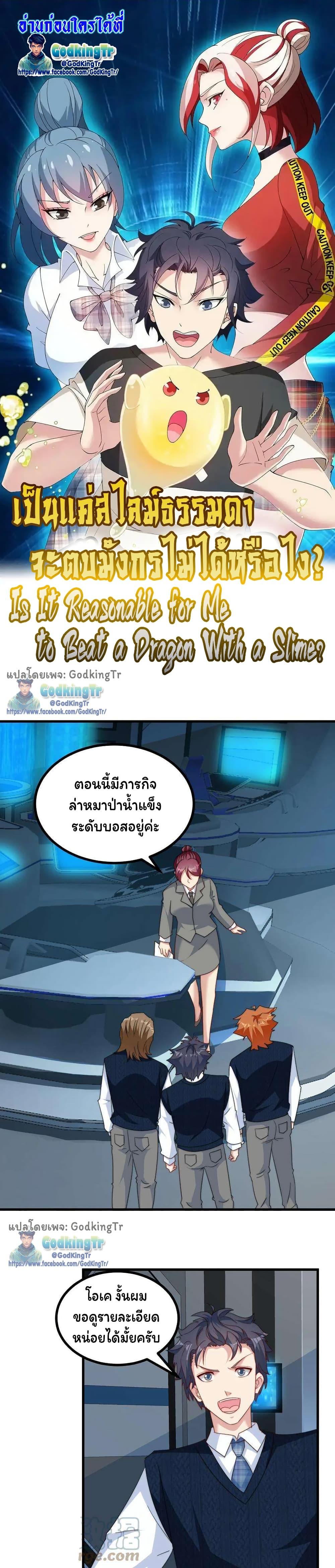 Manga-lc-com อ่านมังงะ อ่านการ์ตูน ออนไลน์ ฟรี Is It Reasonable for Me to Beat a Dragon With a Slime ตอนที่ 1 2 3 4 5 6 7 8 9 10 11 12 13 14 ฟรี ไม่มีโฆษณา Manga-lc - อ่าน มังงะ อ่าน การ์ตูน ออนไลน์ อ่านมังงะ ฟรี