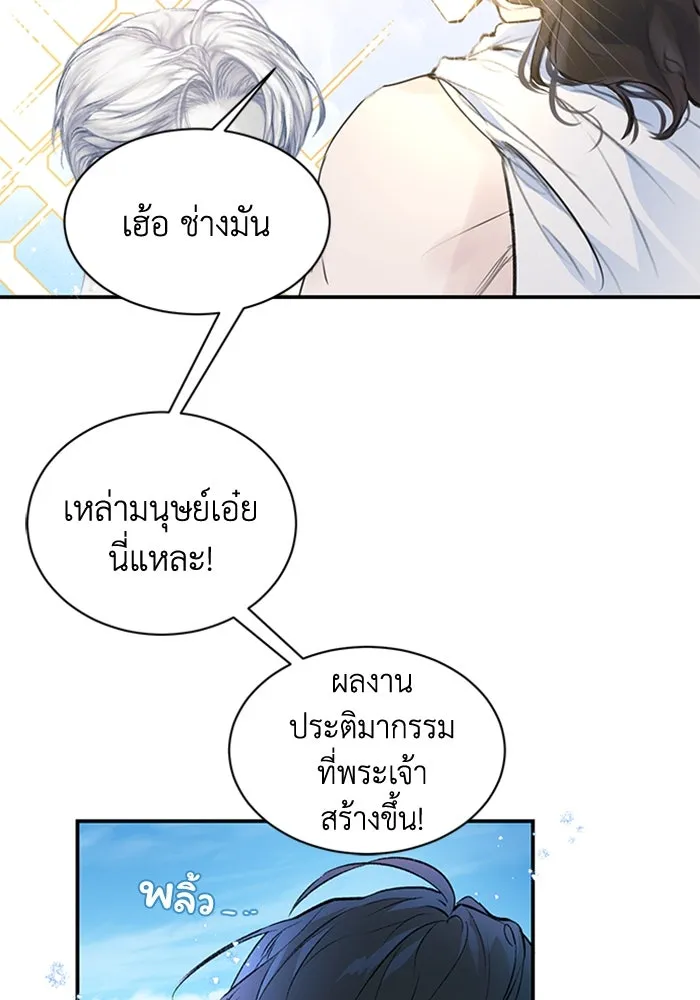 ไหนบอกว่าฉันใกล้ตาย ตอนที่ 2 รูปที่ 89