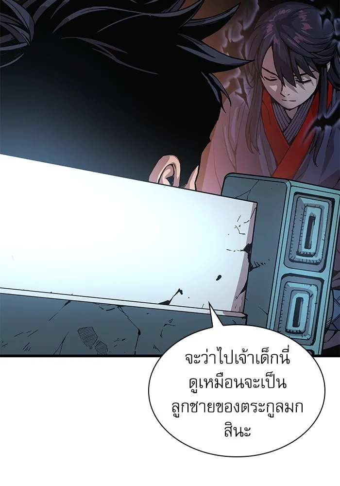 ลับลางลวง ตอนที่ 34 กลุ่มเวหาตราบพิภพ รูปที่ 17