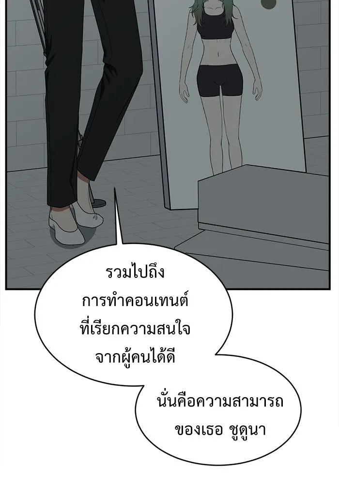 ช่วยเปลี่ยนฉันที ตอนที่ 121. ซูดูนา 20 รูปที่ 76