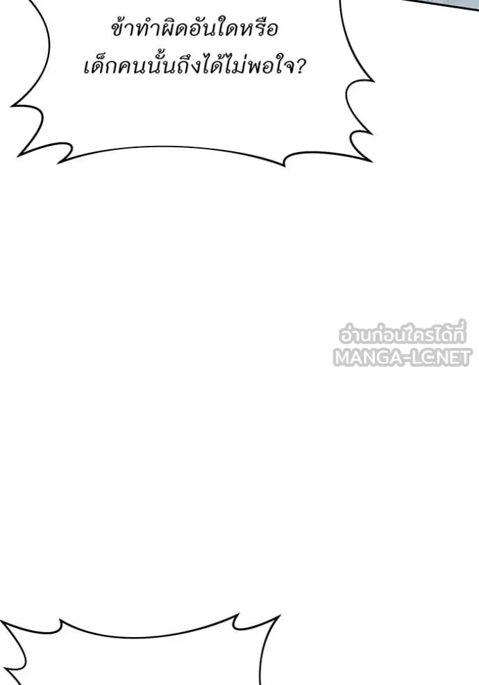 ห้องนอนลับ ตอนที่ 163 รูปที่ 31