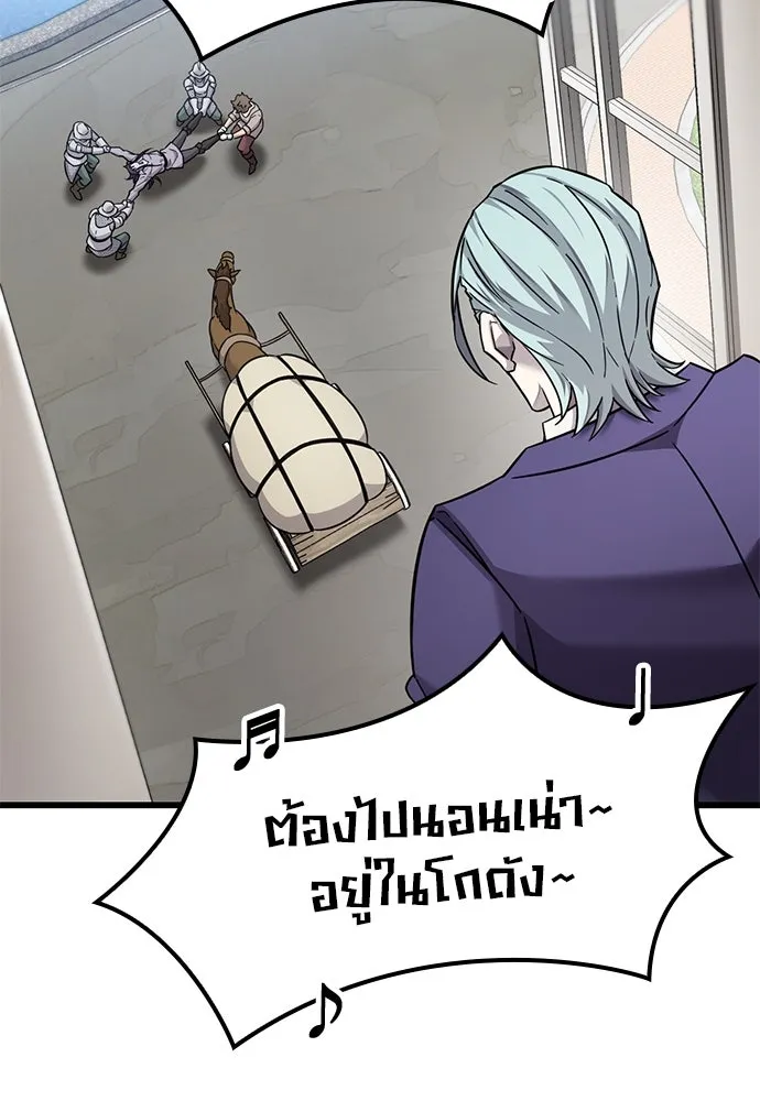 วิถีชาวนาของราชาปีศาจ ตอนที่ 30 รูปที่ 52