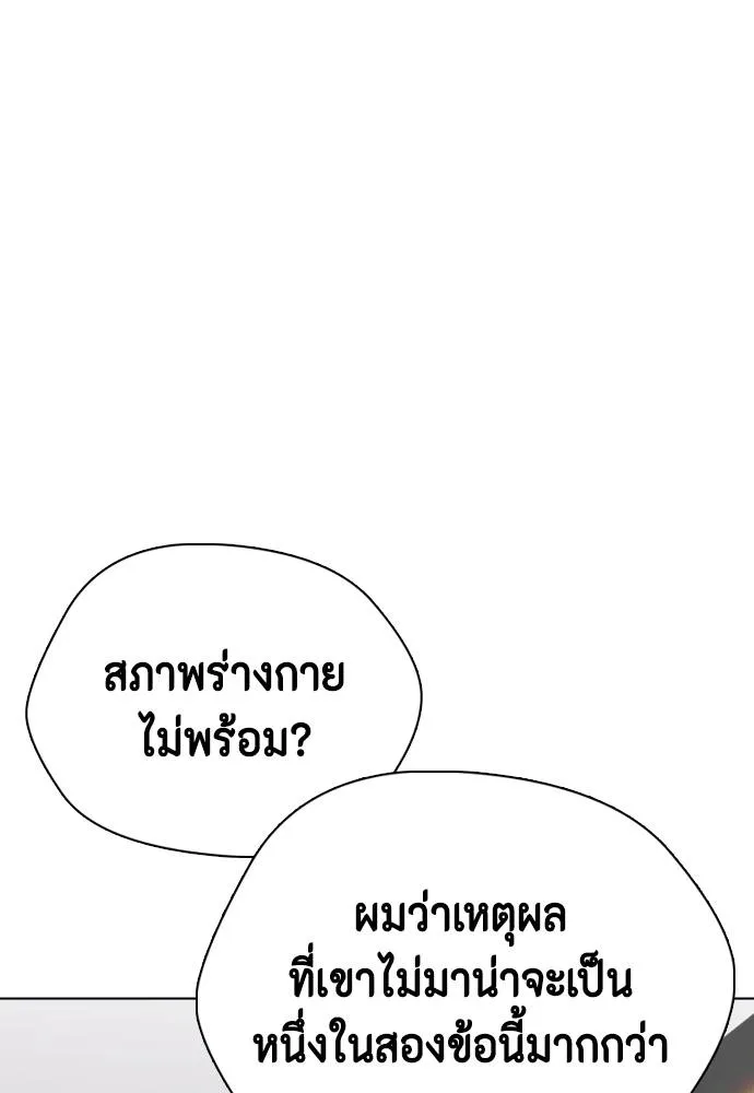 หมาหัวเน่า ตอนที่ 86 รูปที่ 62