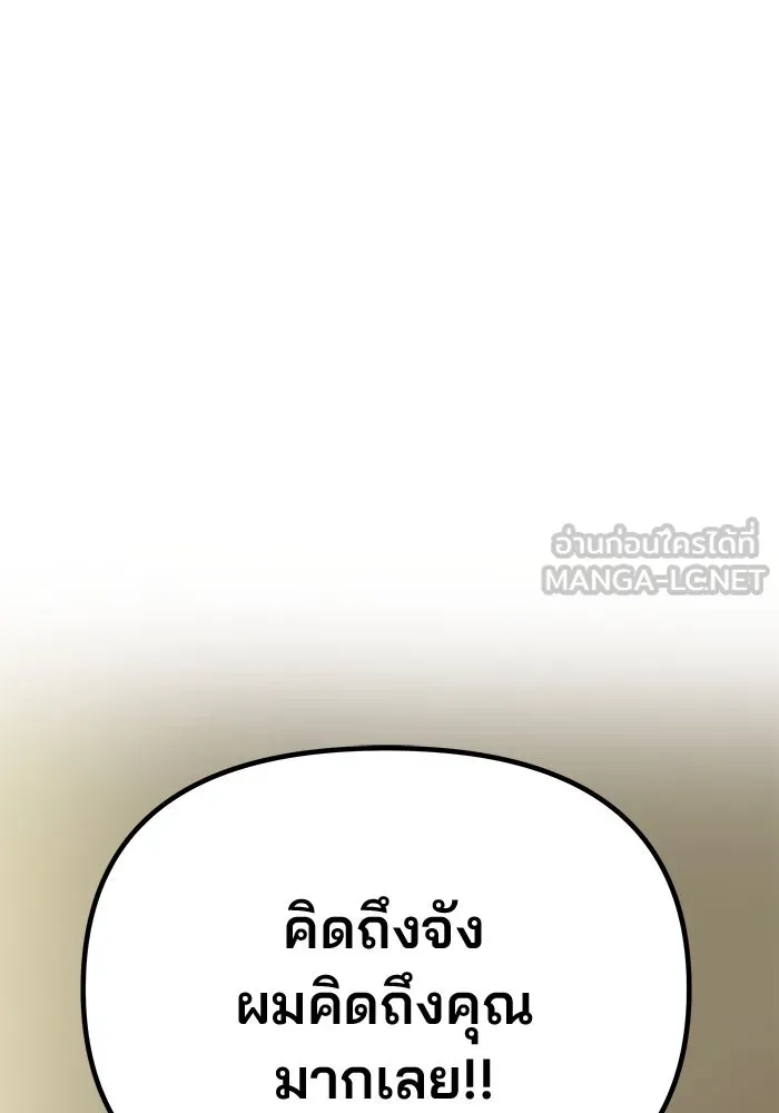เกมรักจับสามี ตอนที่ 66 รูปที่ 159