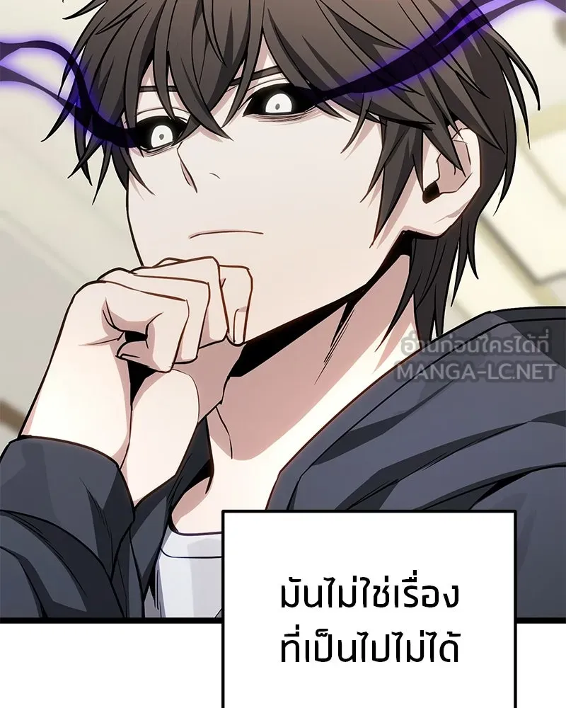 โทษที พื้นที่นี้ห้ามออก ตอนที่ 77 รูปที่ 123