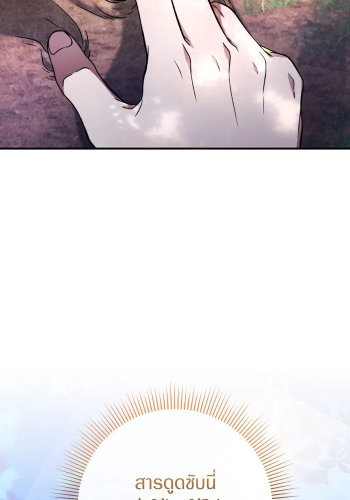 เชื่อเถอะ ฉันเป็นฮันเตอร์ห่วยแตก ตอนที่ 6 รูปที่ 130