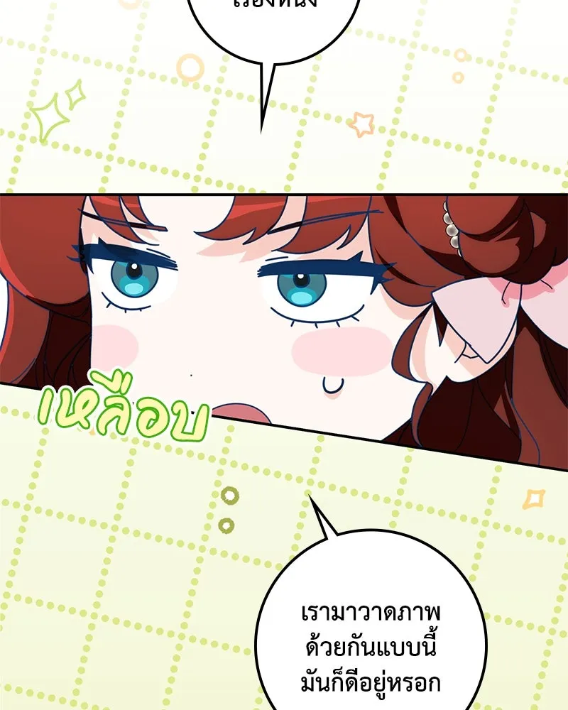 ดัชเชสเชลย ตอนที่ 28 รูปที่ 71