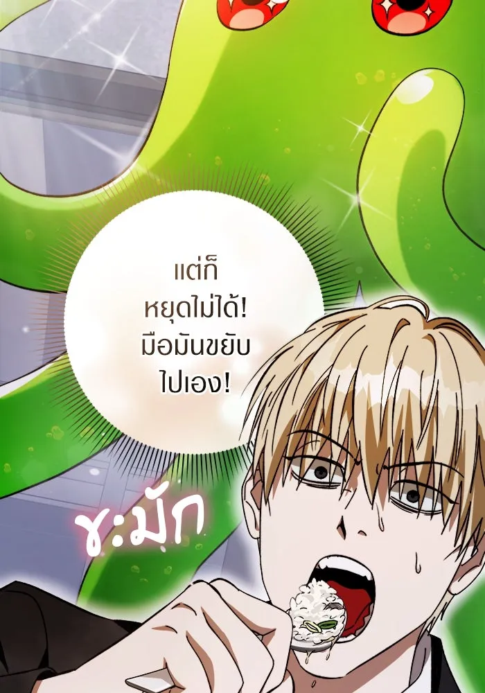 เชื่อเถอะ ฉันเป็นฮันเตอร์ห่วยแตก ตอนที่ 3 รูปที่ 14