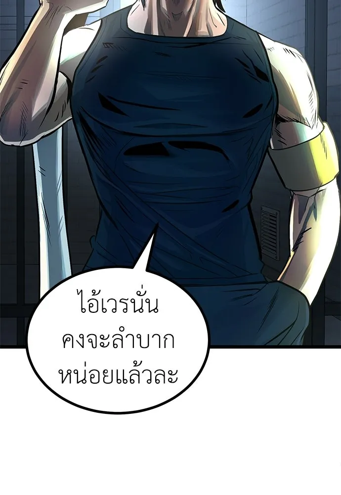 ผู้คุมหมายเลข 0 ตอนที่ 22 รูปที่ 119