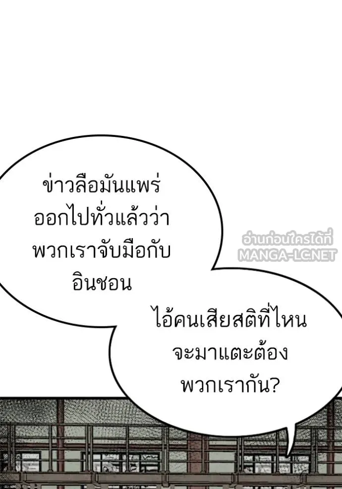 bad guy ตอนที่ 219 รูปที่ 15