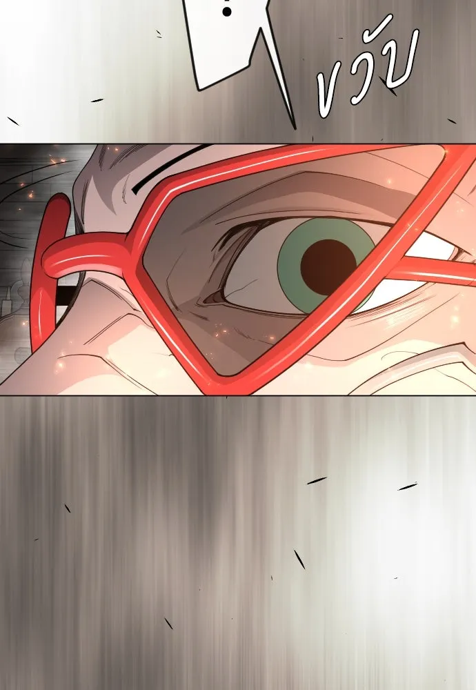 ยุคแห่งยอดมนุษย์ ตอนที่ 83 รูปที่ 101