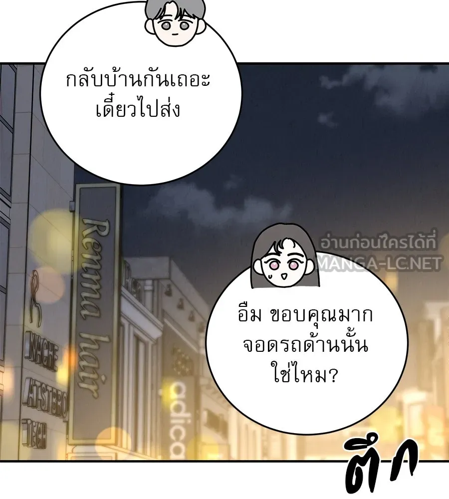 รักหลอกหยอกแฟนเก่า ตอนที่ 42 รูปที่ 21