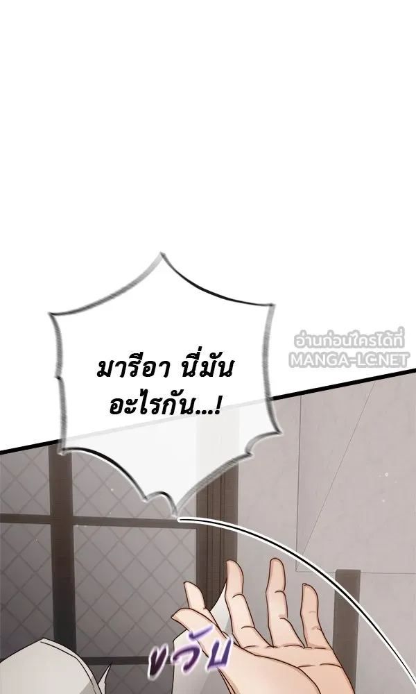 ชีวิตนี้เพื่อเธอ ตอนที่ 8 รูปที่ 36