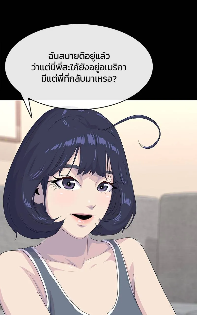 บันทึกครัวค่ายทหาร ตอนที่ 227 รูปที่ 44