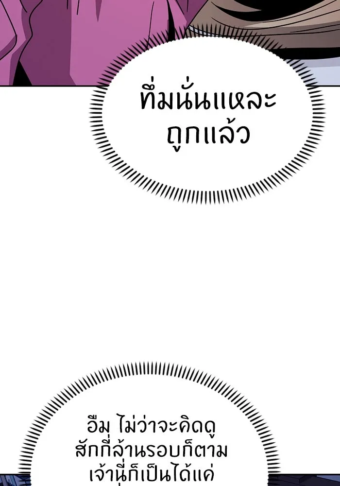 โชคชะตานำพารัก ตอนที่ 54 คะ...คำตอบ รูปที่ 82