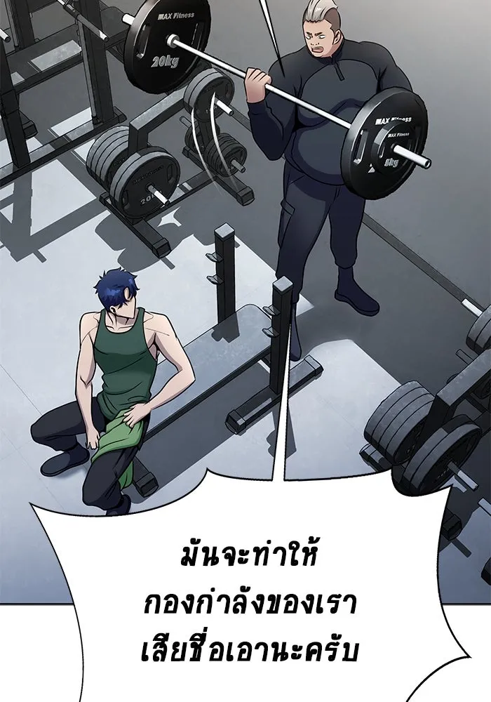 เพลเยอร์นักกินเหล็ก ตอนที่ 4 รูปที่ 115