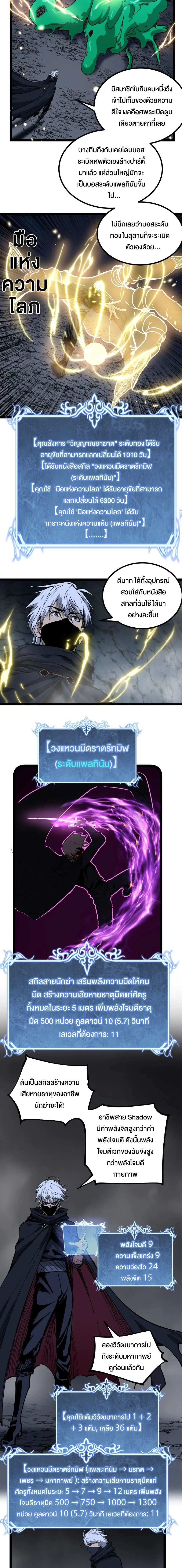 God-level Assassin_ I Am the Shadow น_กฆ_าระด_บเทพ ข_าค_อเงาม_ด ตอนที่ ตอนที่ 30 รูปที่ 8