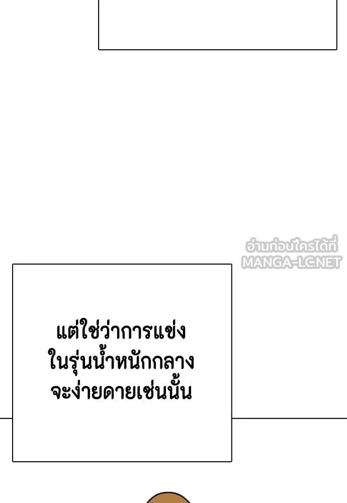 หมาหัวเน่า ตอนที่ 119 รูปที่ 209