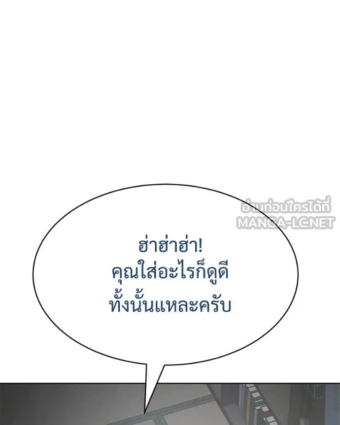 Baek XX ตอนที่ 128 รูปที่ 139