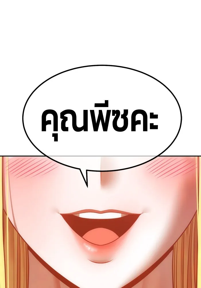 +99 ท่อนไม้พร้อมบวก ตอนที่ 70 มาเธอร์ รูปที่ 25