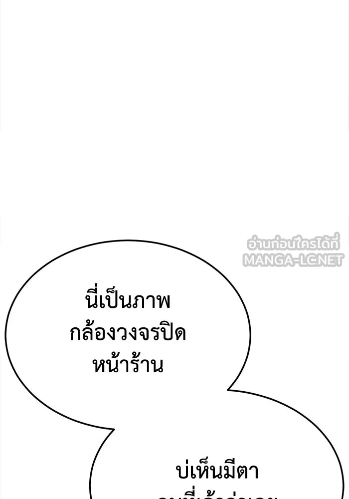 ช่วยเปลี่ยนฉันที ตอนที่ 334. ซีซัน 3 โคดกซู 6 รูปที่ 135