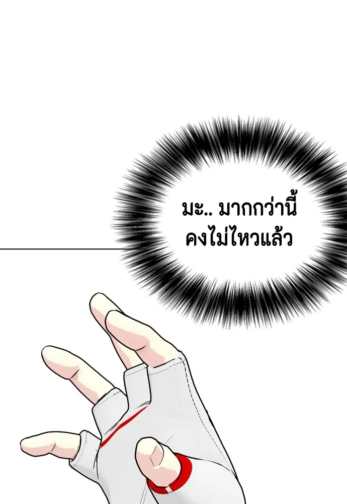 หมาหัวเน่าเก๋าเกินไป ตอนที่ 83 รูปที่ 54