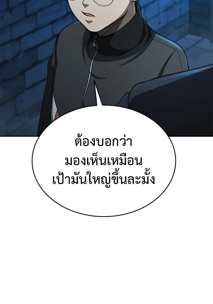 การกลับมาของทรราชวันสิ้นโลก ตอนที่ 11 รูปที่ 68