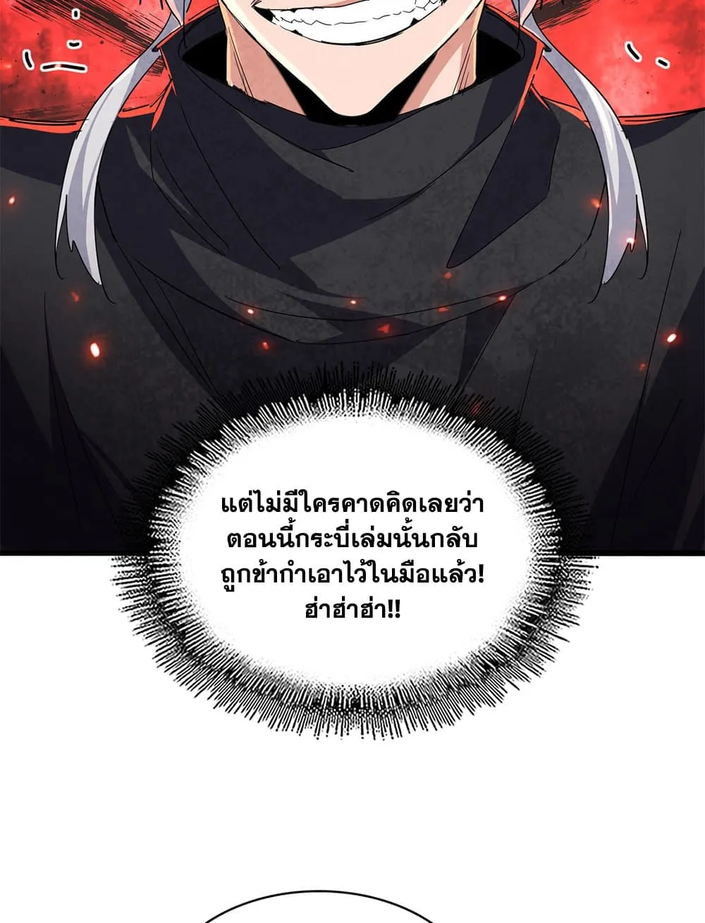 Magic Emperor ราชาจอมเวทย_ ตอนที่ ตอนที่ 745 รูปที่ 13