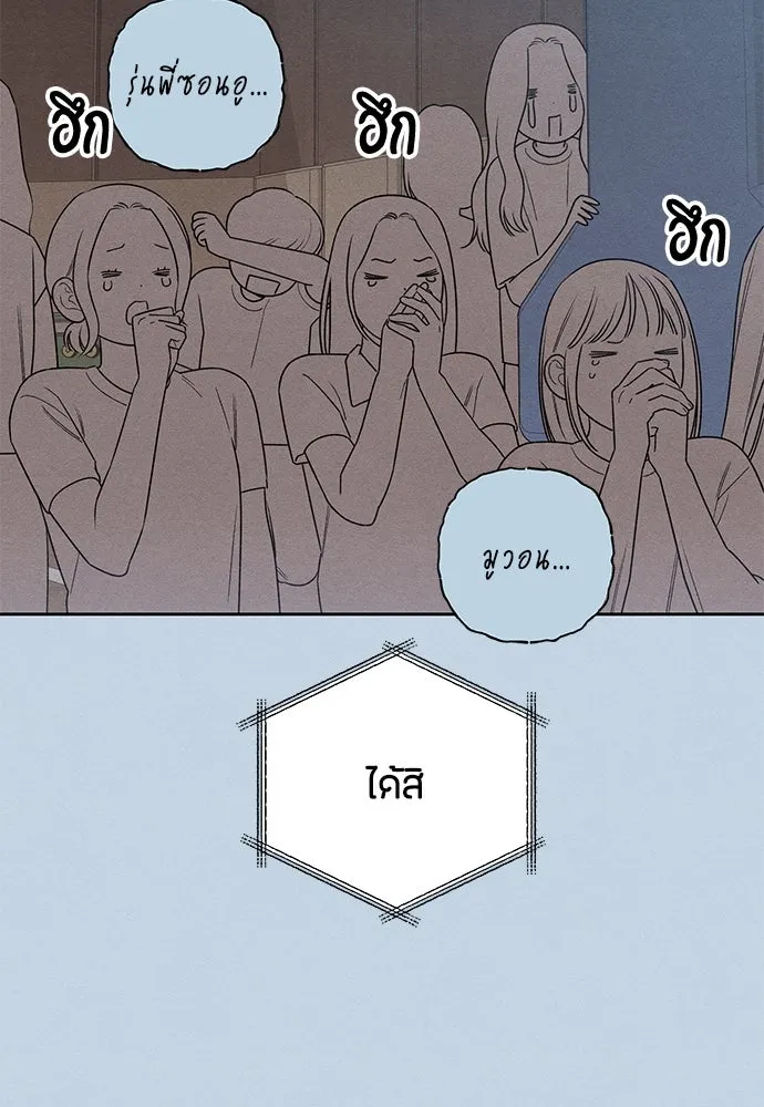 เป็นวัยรุ่นมันเหนื่อย ตอนที่ 72 รูปที่ 47