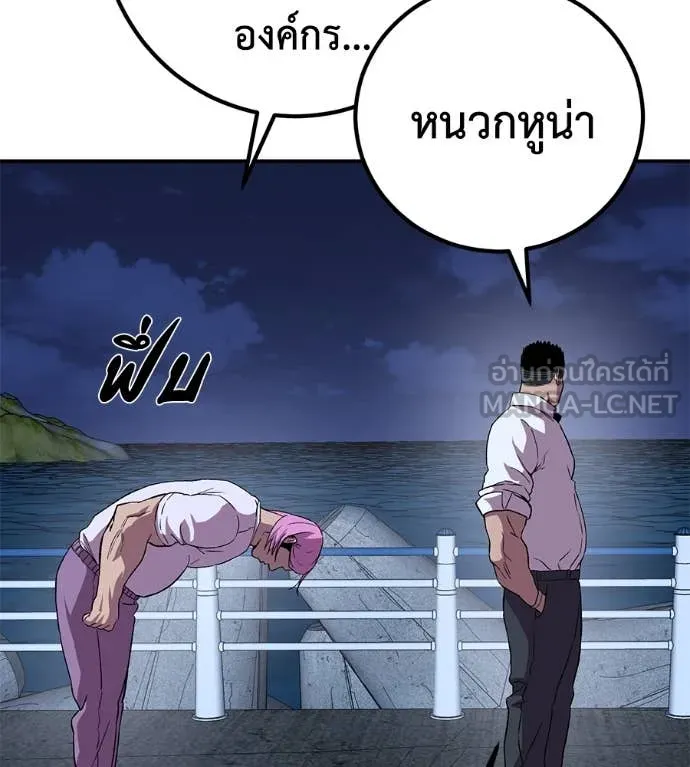 เรียกฉันว่าพระเจ้า ตอนที่ 52 รูปที่ 67