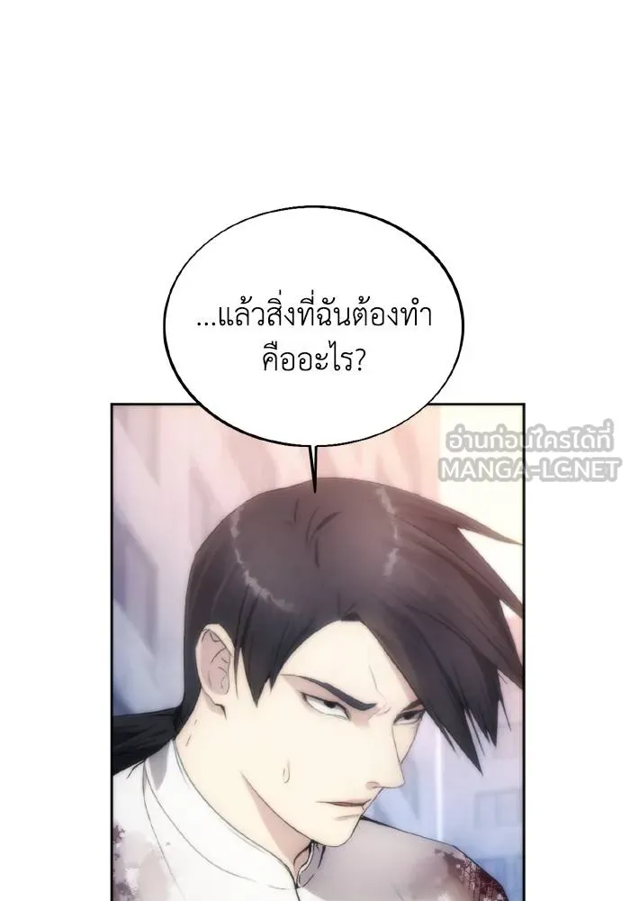 ศึกชิงบัลลังก์เทพเจ้ ตอนที่ 78 รูปที่ 96