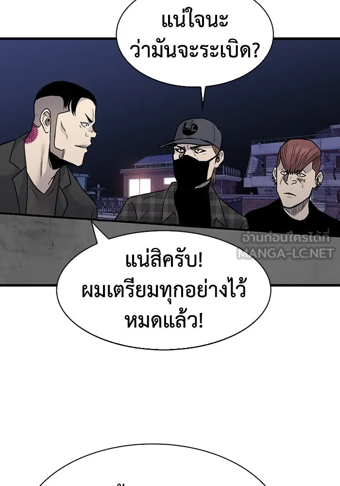 มีนา เกิดมาล่า ตอนที่ 56 รูปที่ 57