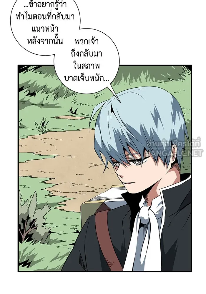 หนึ่งก้าวสู่เจ้ามาร ตอนที่ 17 เป้าหมาย (1) รูปที่ 84