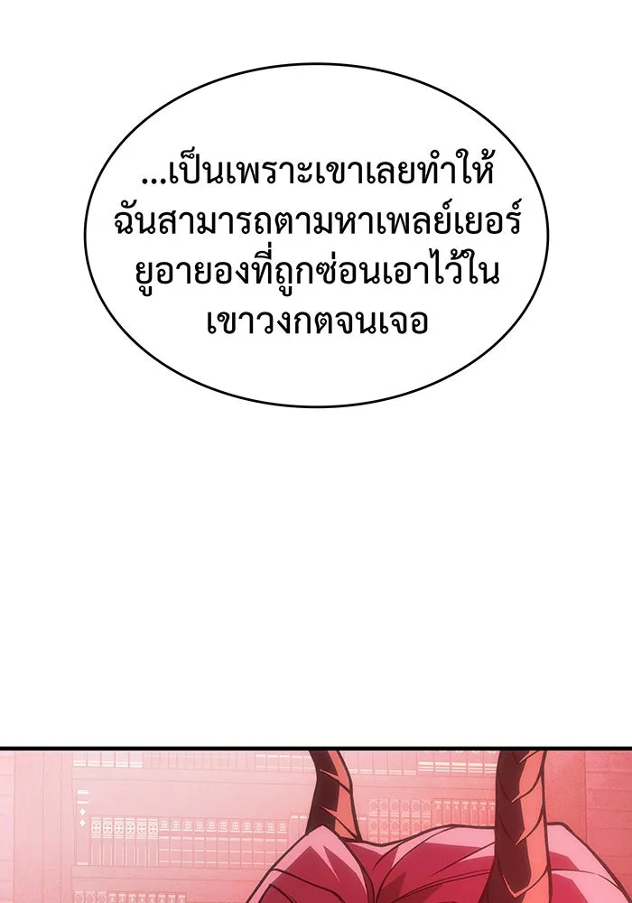 เกิดใหม่พร้อมพลังแห่งราชัน ตอนที่ 105 รูปที่ 62