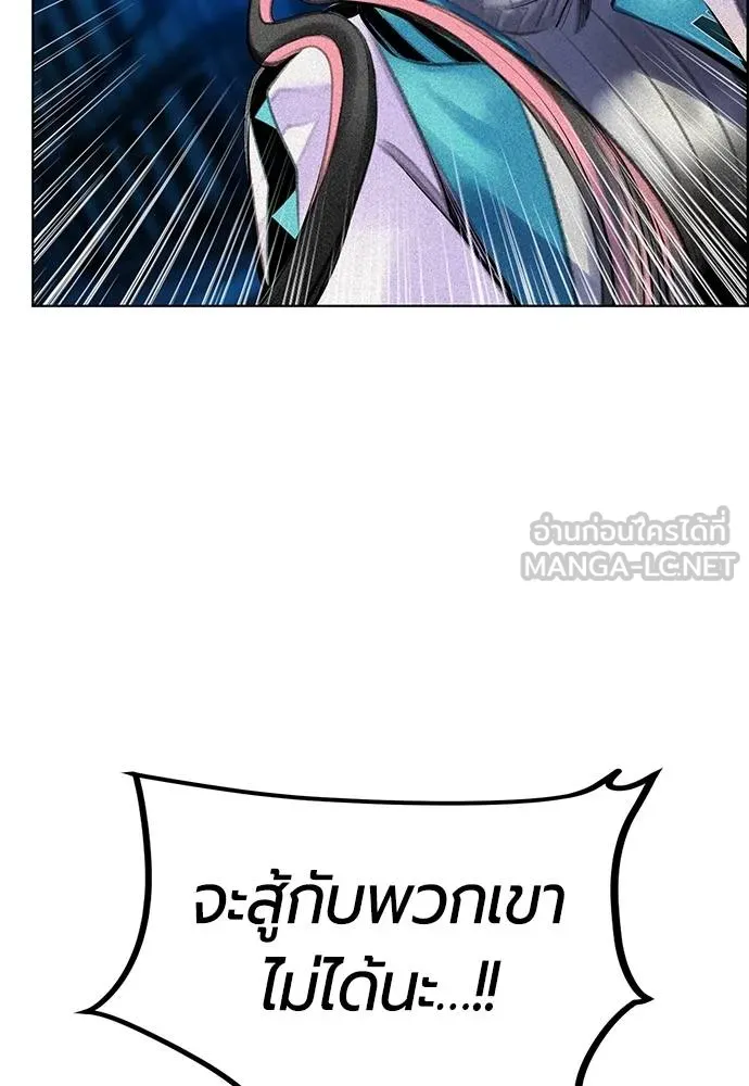 Jungle Juice ตอนที่ 14 รูปที่ 171