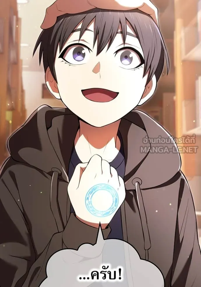 ฮันเตอร์สกิลโกง ตอนที่ 66 รูปที่ 52