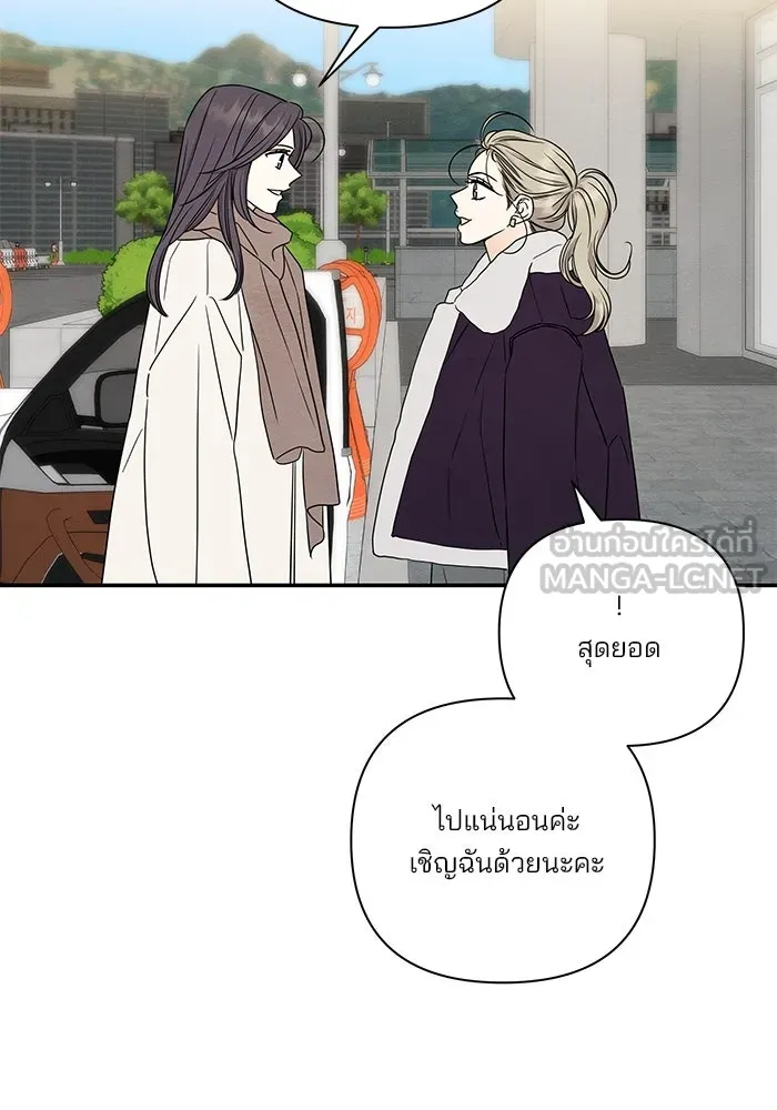 ปุลโซราได้เวลาดัง ตอนที่ 68 รูปที่ 63