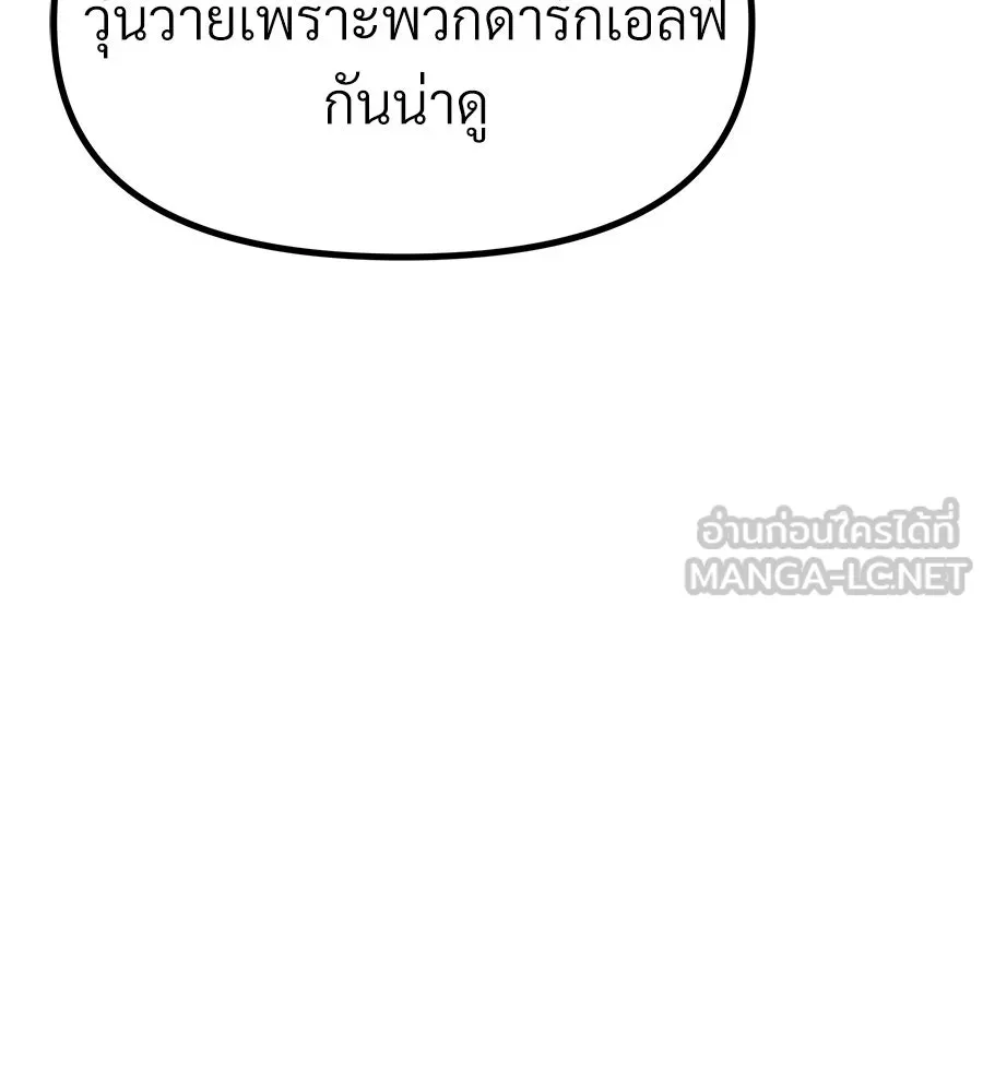 จอมเวทคนเลี้ยงแกะ ตอนที่ 20 รูปที่ 345