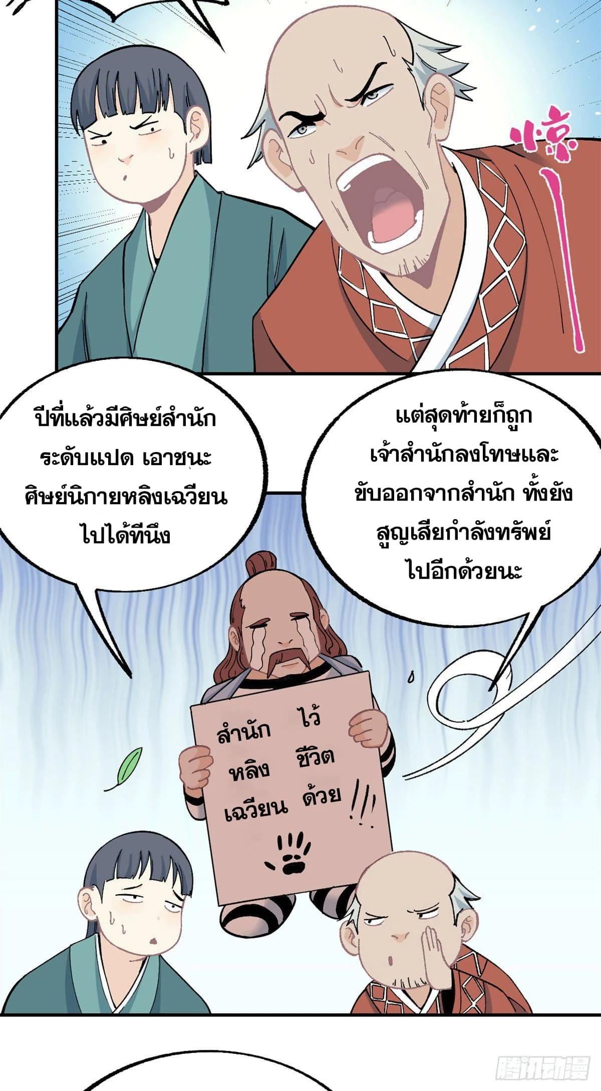 Manga-lc-com อ่านมังงะ อ่านการ์ตูน ออนไลน์ ฟรี All Hail the Sect Leader ตอนที่ 1 2 3 4 5 6 7 8 9 10 11 12 13 14 ฟรี ไม่มีโฆษณา Manga-lc - อ่าน มังงะ อ่าน การ์ตูน ออนไลน์ อ่านมังงะ ฟรี
