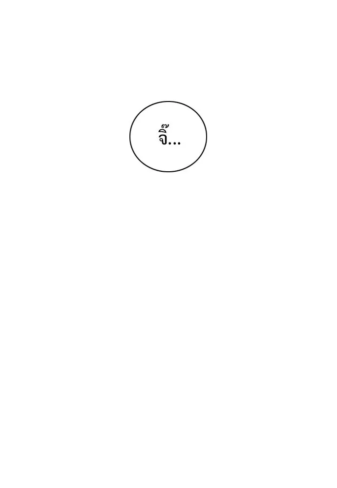 JAKDU ตอนที่ 88 รูปที่ 112