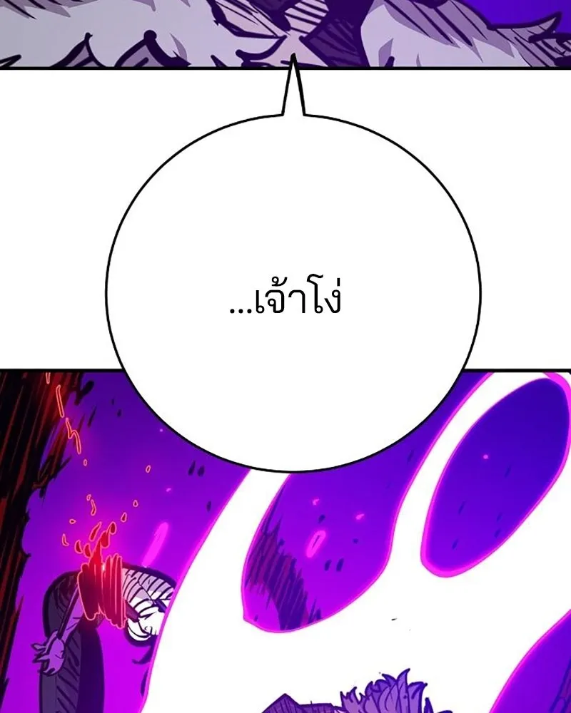 Player ตอนที่ 163 รูปที่ 130
