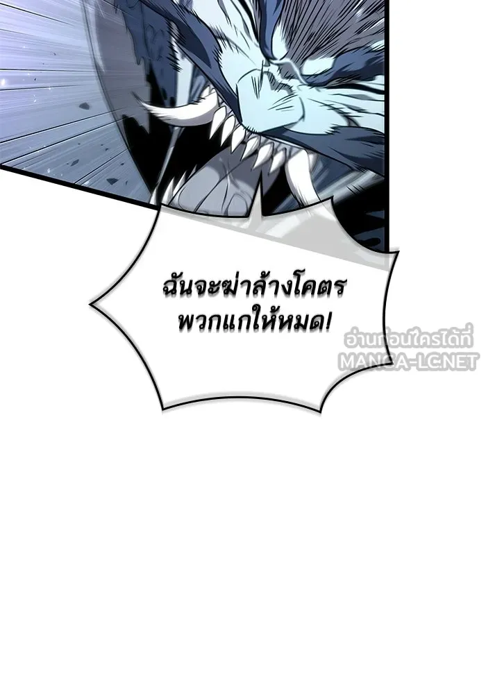 หลังวันสิ้นโลก ตอนที่ 223 รูปที่ 6