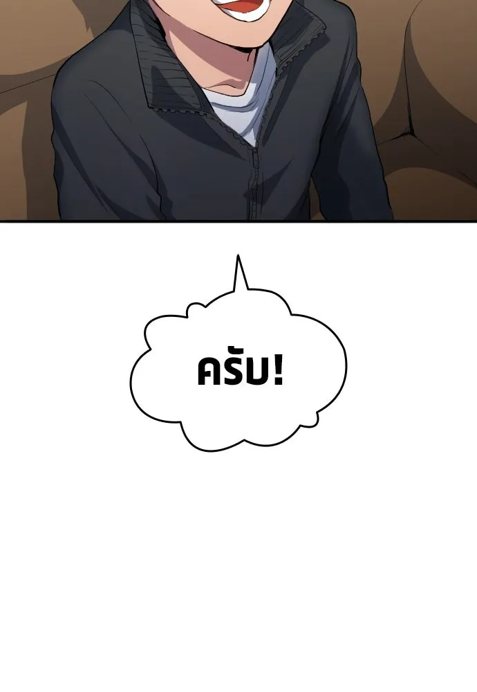 นักเตะแข้งสวรรค์ ตอนที่ 22 รูปที่ 46