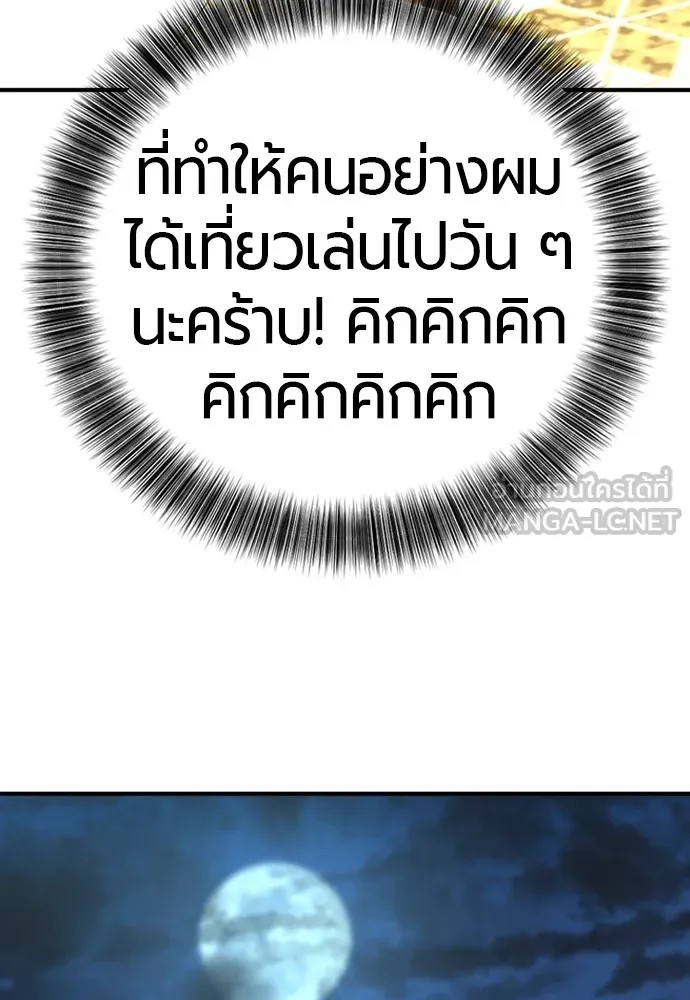 ยอดสถาปนิกผู้พิทักษ์อาณาจักร ตอนที่ 104 รูปที่ 120