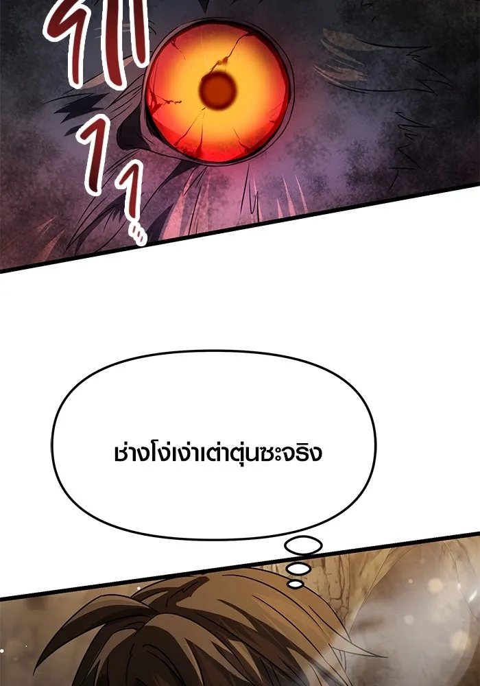 พลิกชะตาคว้าไอเทมระดับเทพ ตอนที่ 38 รูปที่ 106